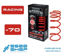 Пружины передней подвески SS20 серии RACING для ВАЗ 2108, 2109, 21099 (к-т 2шт)