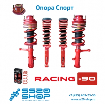 Комплект подвески в сборе Racing с опорой Спорт занижение -90 мм для ВАЗ 2108-21099