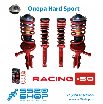 Комплект подвески в сборе SS20 Racing с опорой ШС Hard Sport занижение -30 мм для ВАЗ 2113-2115